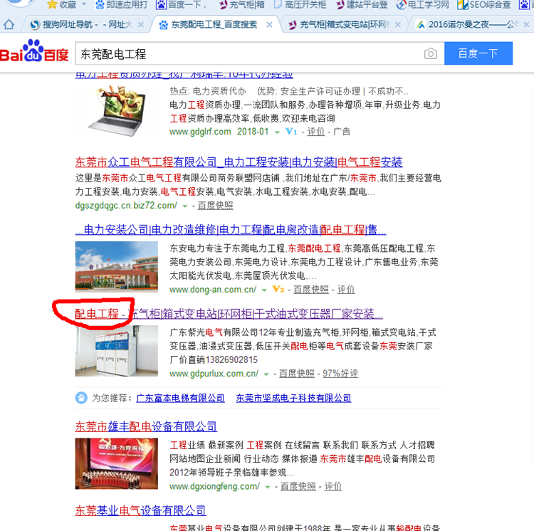 SEO新發(fā)現(xiàn)，百度檢索信息竟自動更改標題