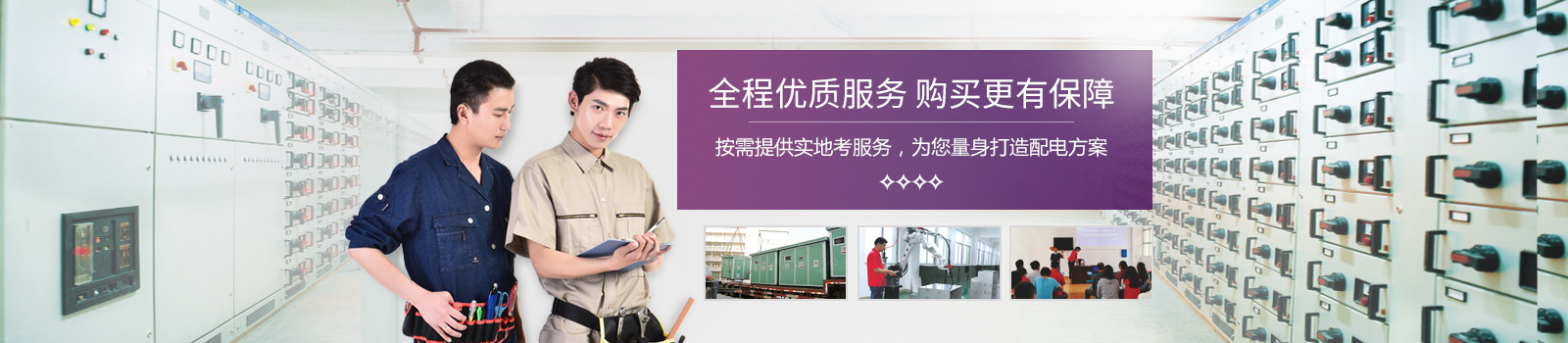 全程優(yōu)質(zhì)服務(wù)，購買更有保障